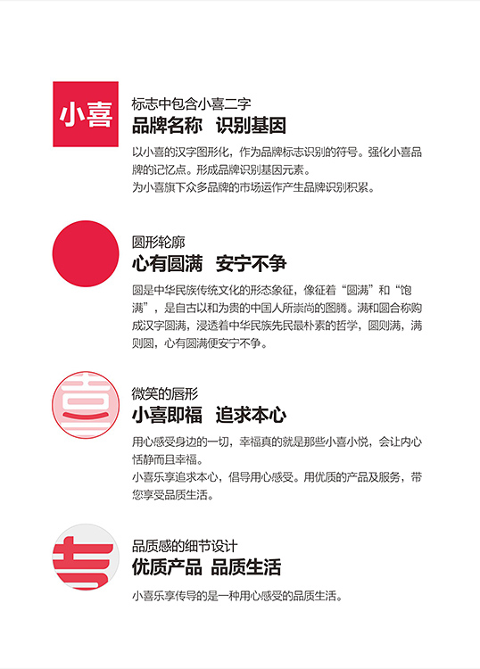 小喜乐享标志定案 (2).jpg