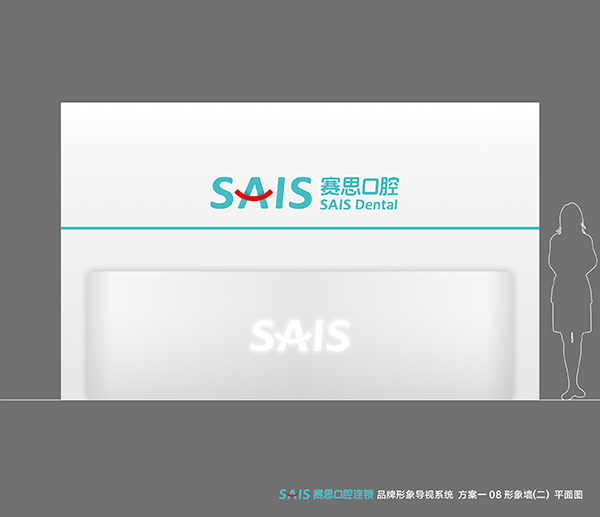 诊所导视 0713 03.jpg