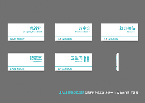 诊所导视 0713 04.jpg