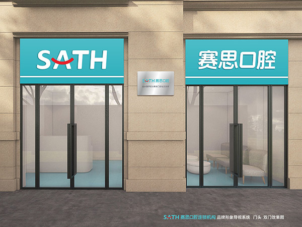 诊所导视 0814-4.jpg