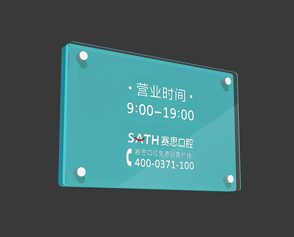 诊所导视 0814-22.jpg